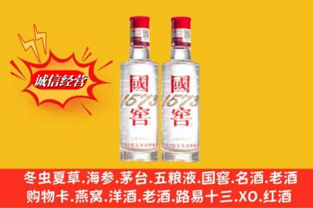 资阳高价上门回收国窖酒