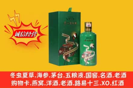 资阳高价上门回收出口茅台酒